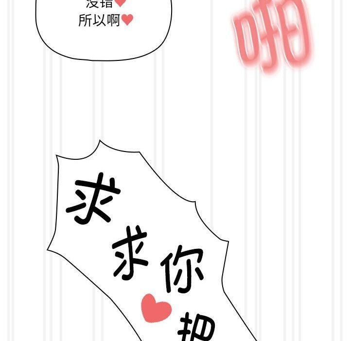 《疫情下的家教生活》漫画 第139話