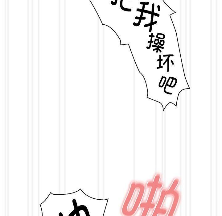 《疫情下的家教生活》漫画 第139話
