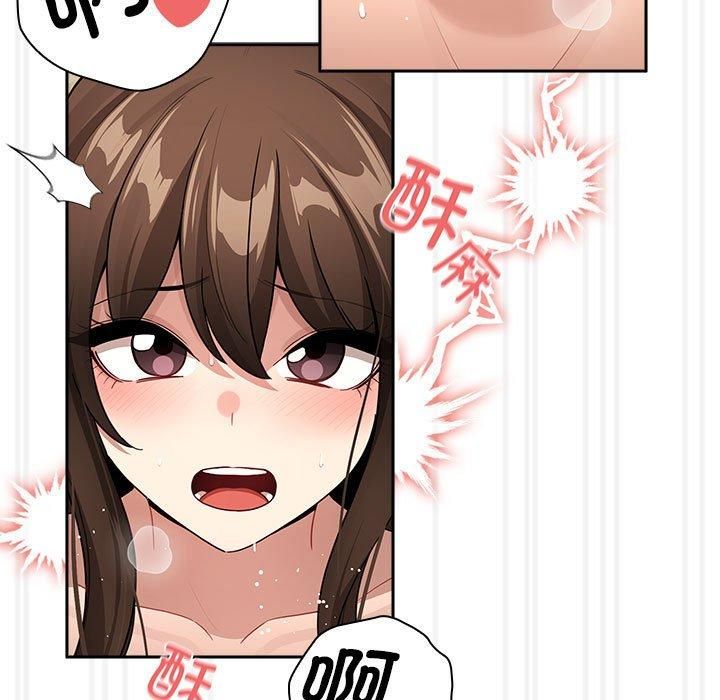 《疫情下的家教生活》漫画 第139話