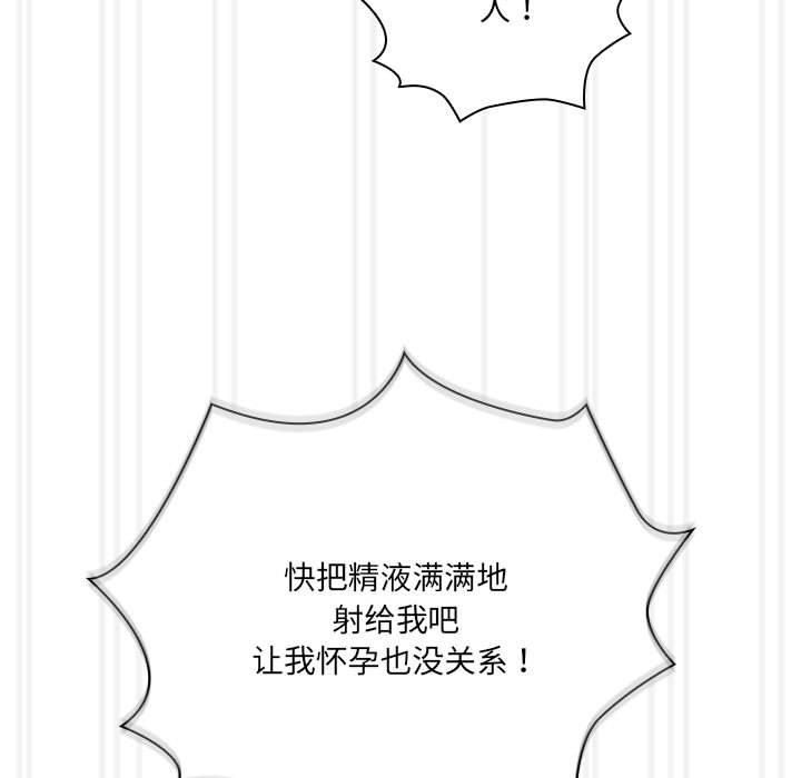 《疫情下的家教生活》漫画 第139話