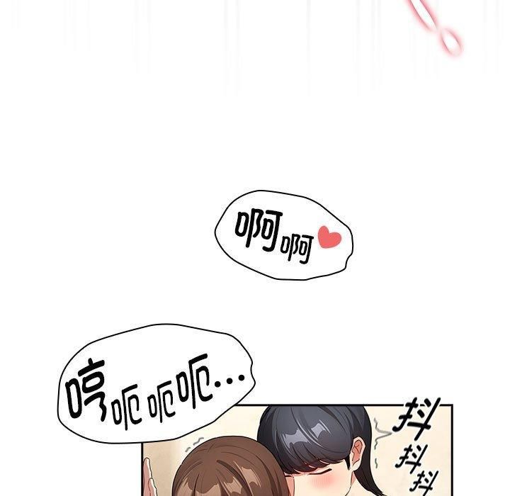 《疫情下的家教生活》漫画 第139話