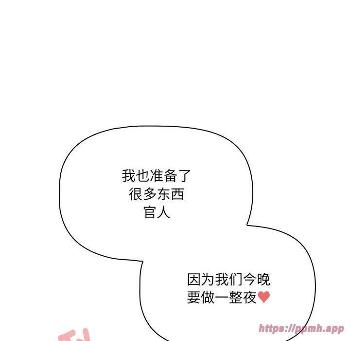 《疫情下的家教生活》漫画 第139話