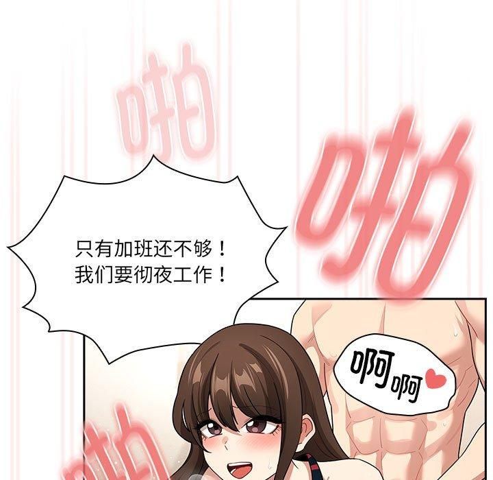 《疫情下的家教生活》漫画 第139話