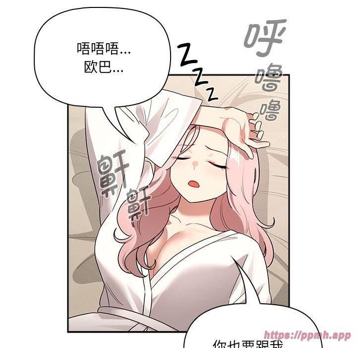 《疫情下的家教生活》漫画 第139話