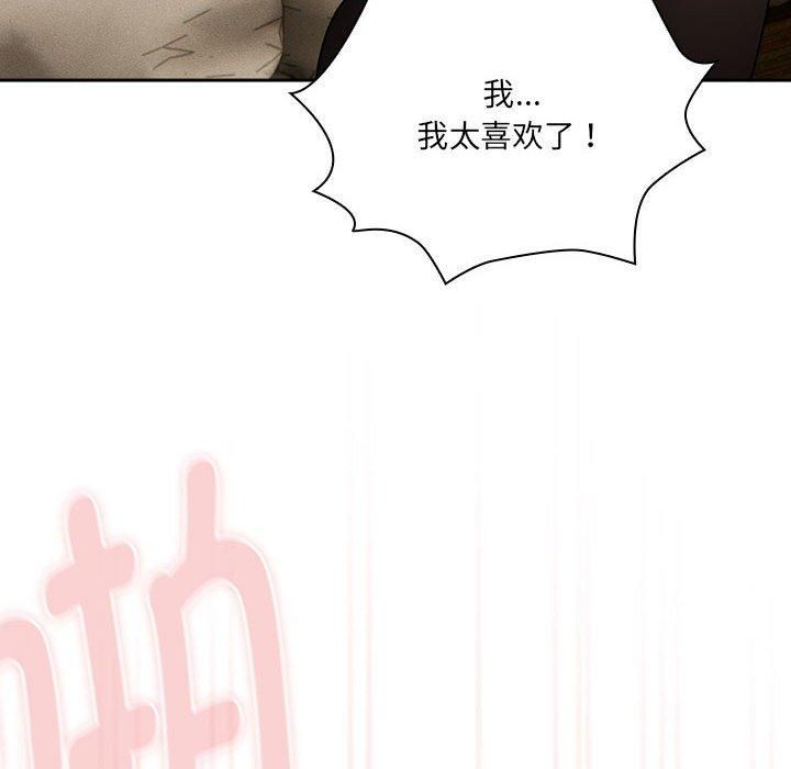 《疫情下的家教生活》漫画 第139話