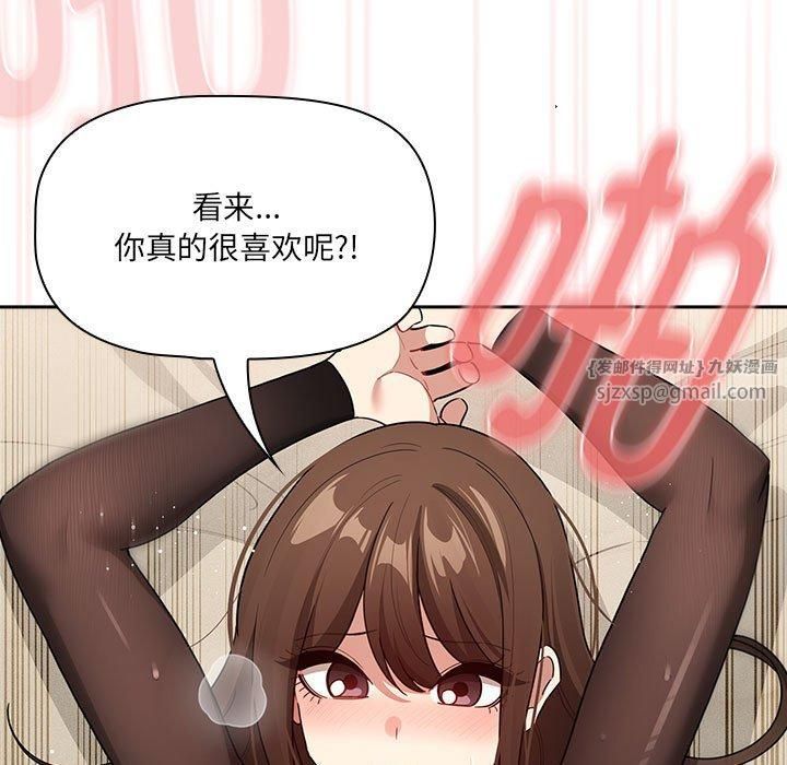 《疫情下的家教生活》漫画 第139話