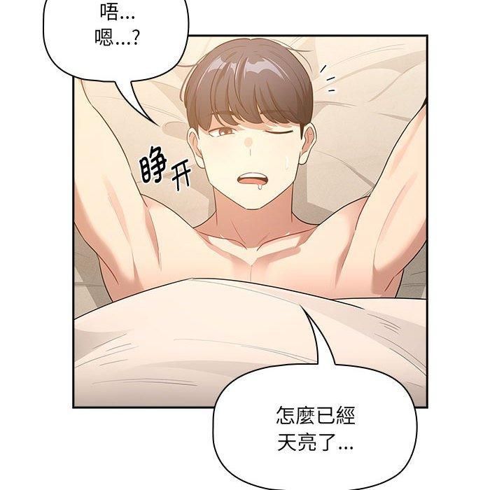 《疫情下的家教生活》漫画 第139話