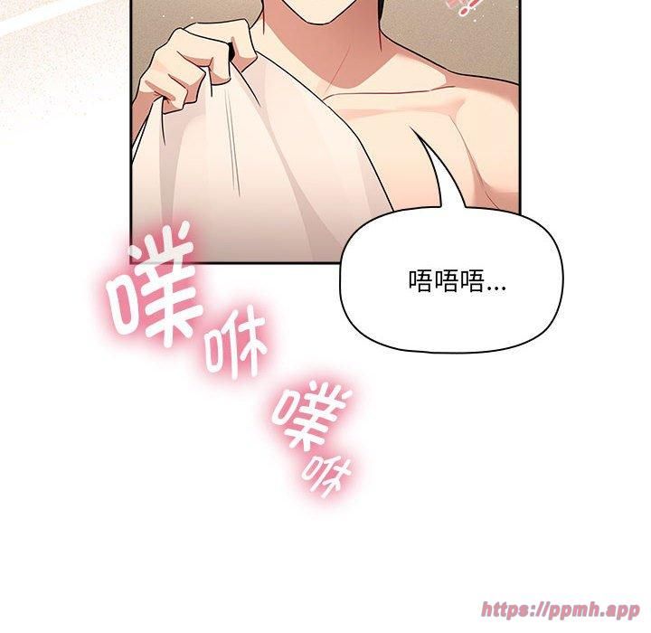 《疫情下的家教生活》漫画 第139話
