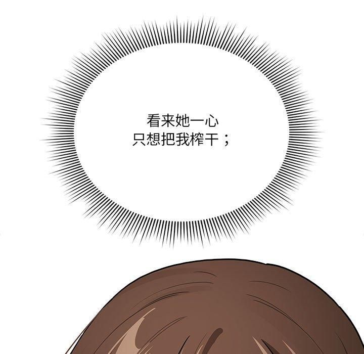 《疫情下的家教生活》漫画 第139話