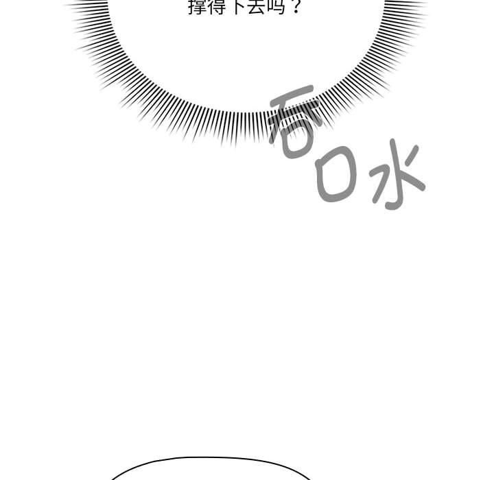 《疫情下的家教生活》漫画 第139話