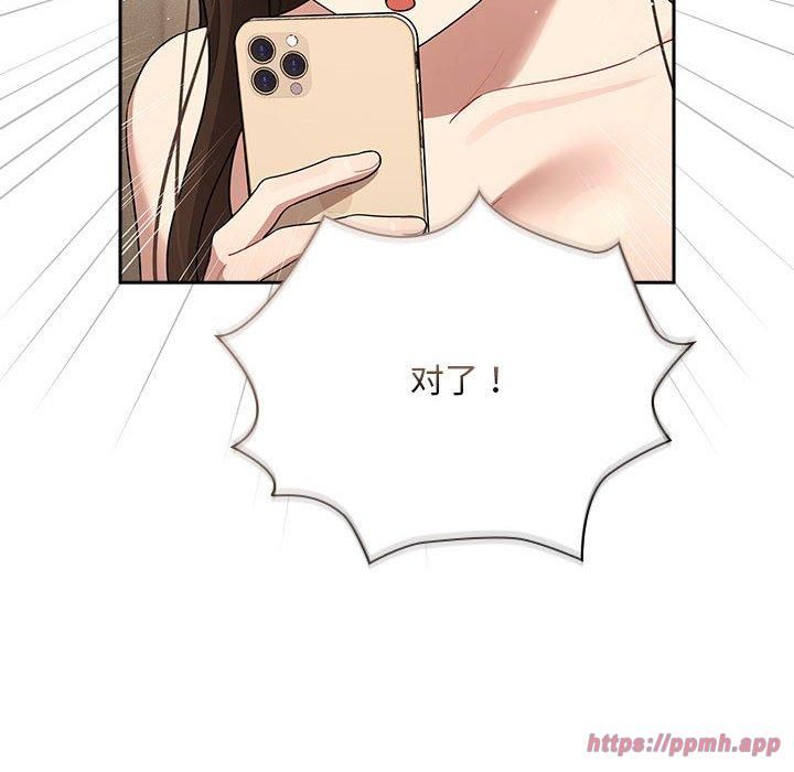 《疫情下的家教生活》漫画 第139話