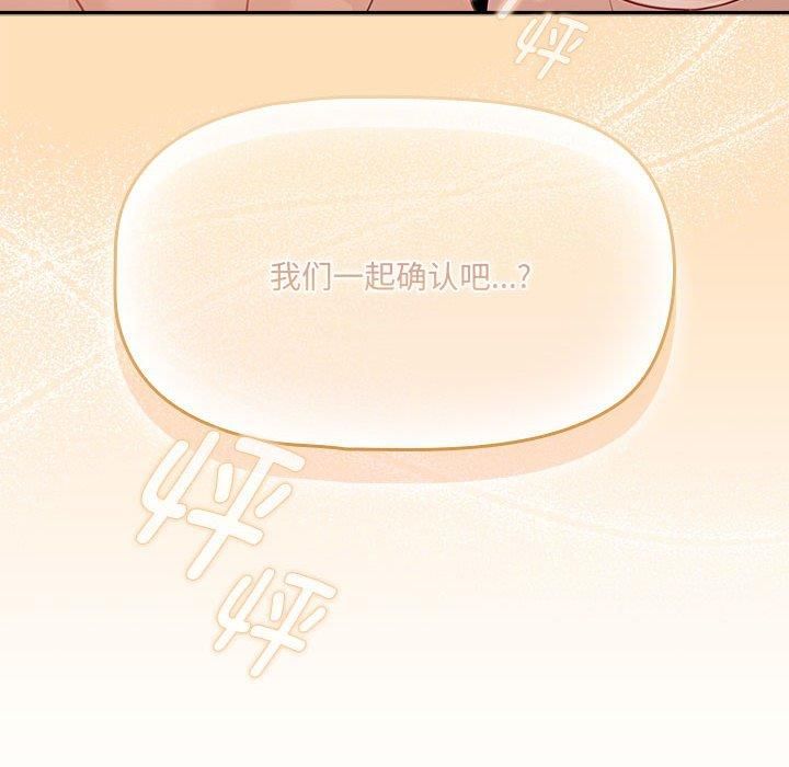 《疫情下的家教生活》漫画 第139話