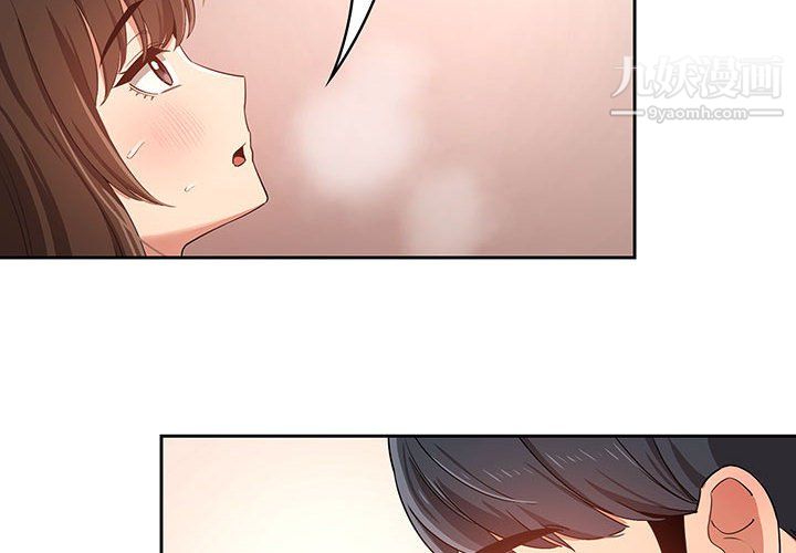 《疫情下的家教生活》漫画 第14話
