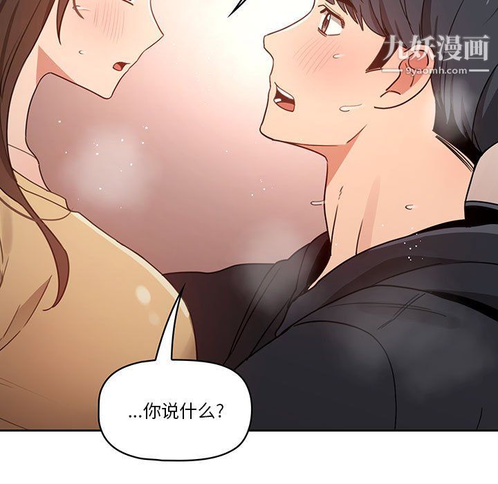 《疫情下的家教生活》漫画 第14話