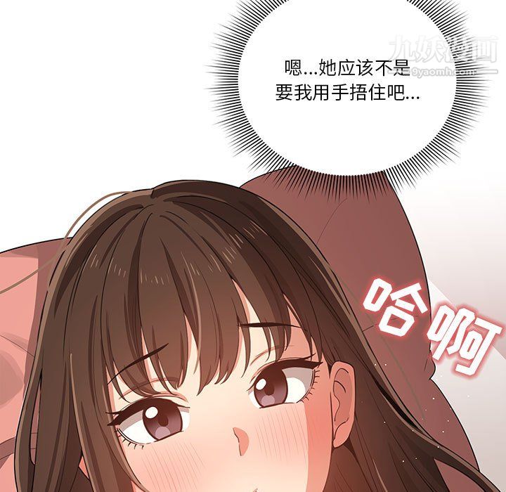 《疫情下的家教生活》漫画 第14話