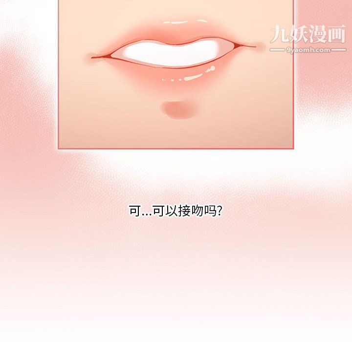 《疫情下的家教生活》漫画 第14話