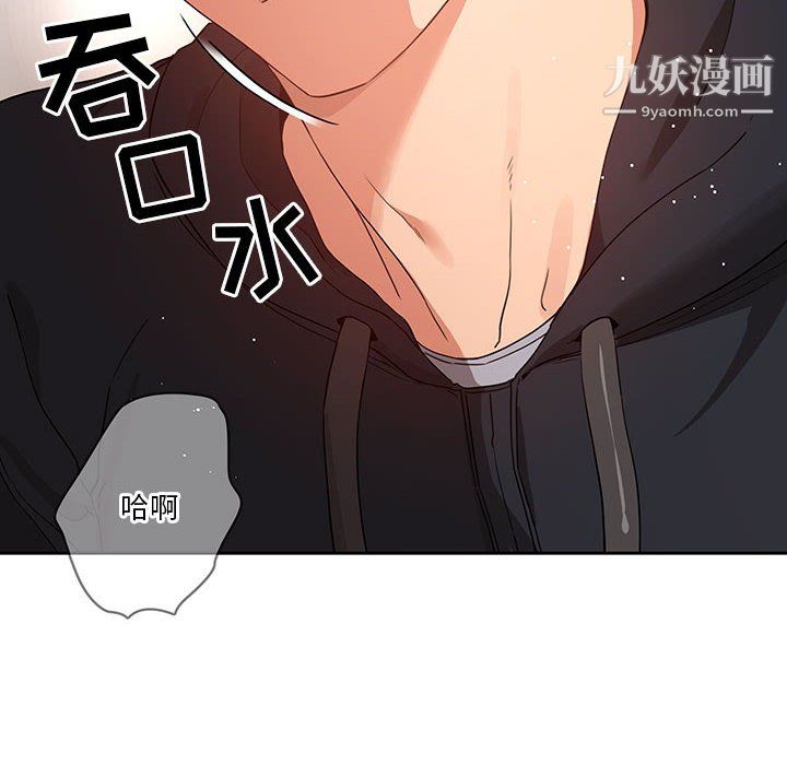 《疫情下的家教生活》漫画 第14話