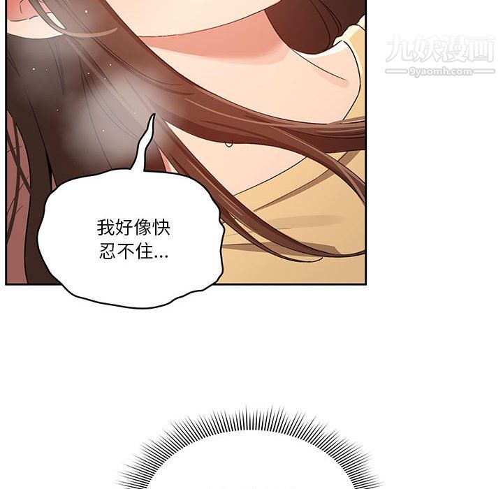 《疫情下的家教生活》漫画 第14話