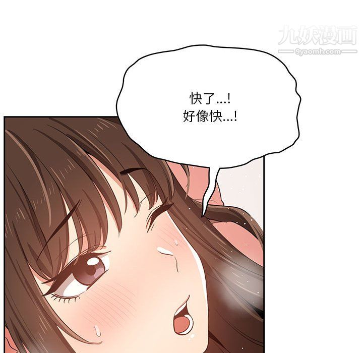 《疫情下的家教生活》漫画 第14話