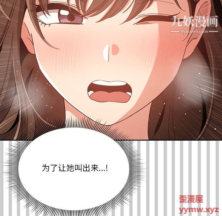 《疫情下的家教生活》漫画 第14話