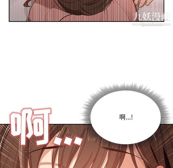 《疫情下的家教生活》漫画 第14話