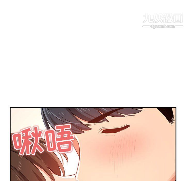 《疫情下的家教生活》漫画 第14話