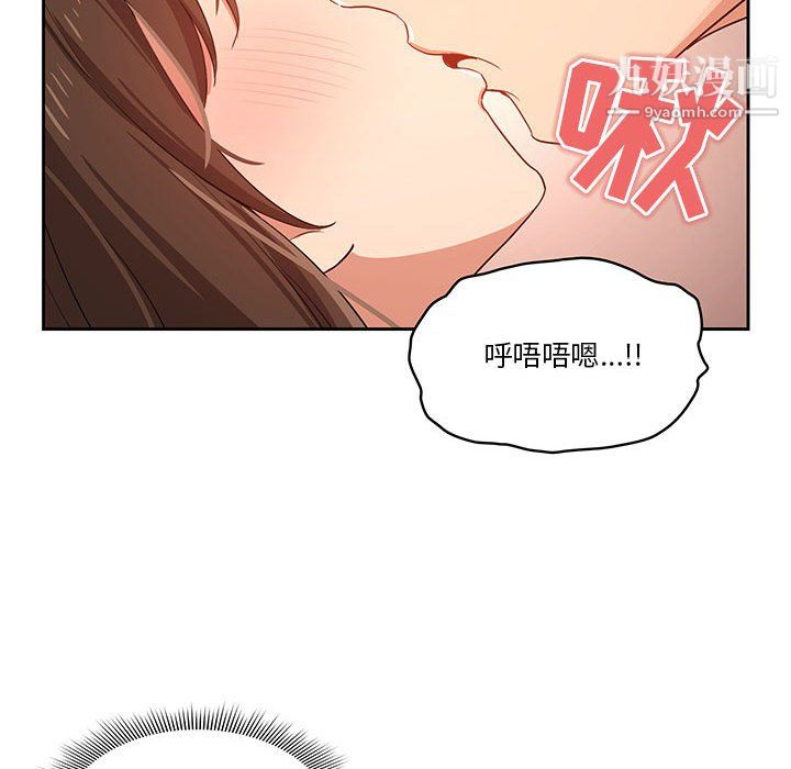 《疫情下的家教生活》漫画 第14話