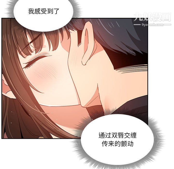 《疫情下的家教生活》漫画 第14話