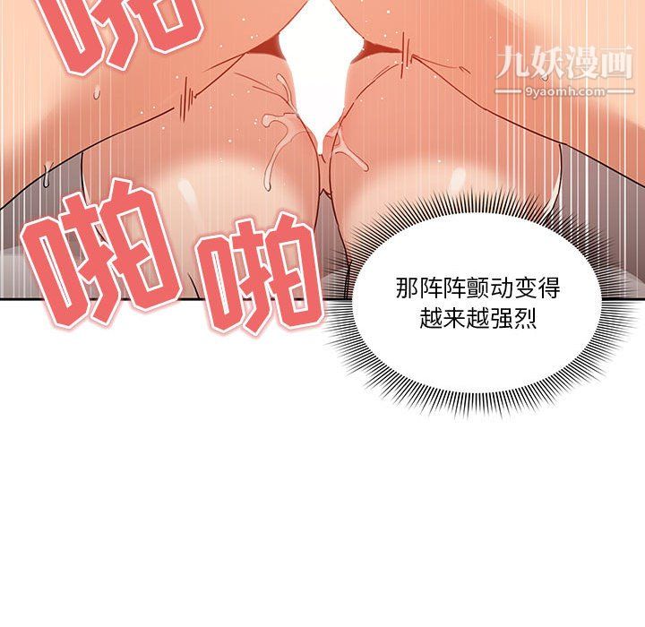 《疫情下的家教生活》漫画 第14話