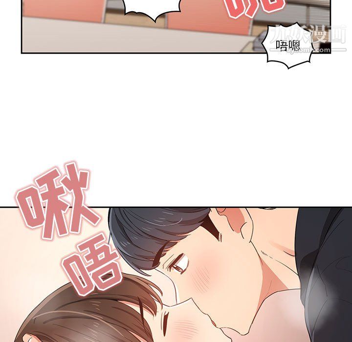《疫情下的家教生活》漫画 第14話