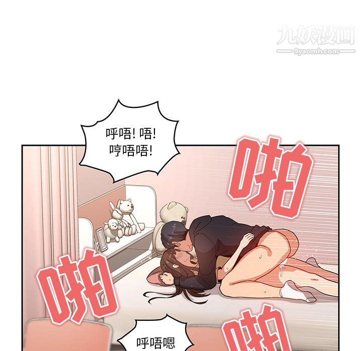 《疫情下的家教生活》漫画 第14話