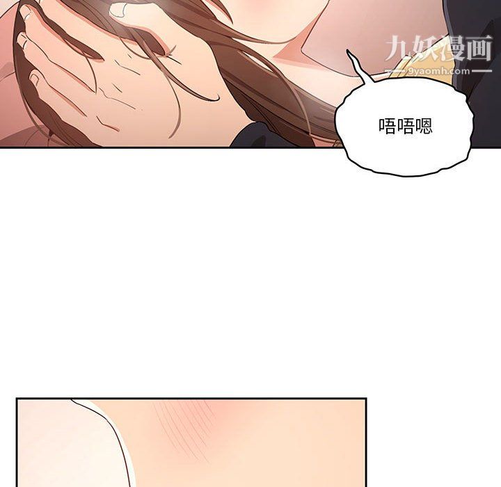 《疫情下的家教生活》漫画 第14話