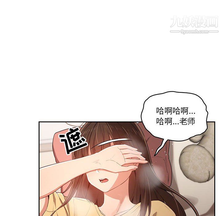 《疫情下的家教生活》漫画 第14話