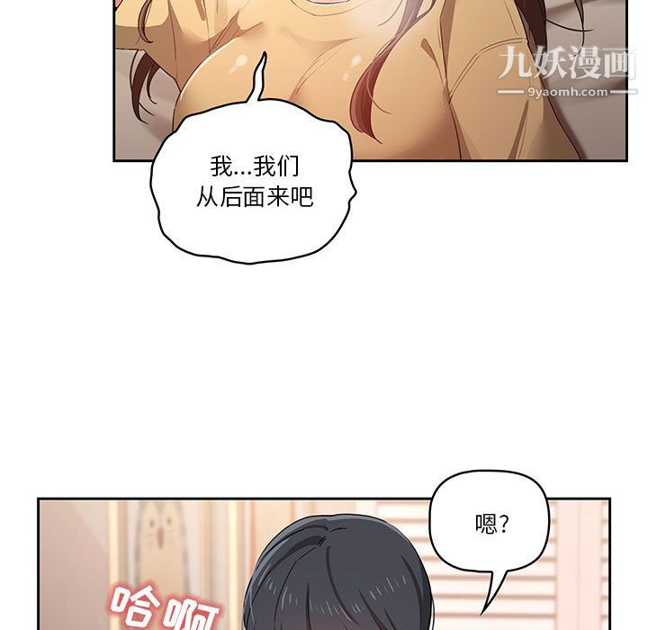 《疫情下的家教生活》漫画 第14話
