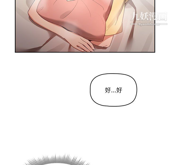 《疫情下的家教生活》漫画 第14話