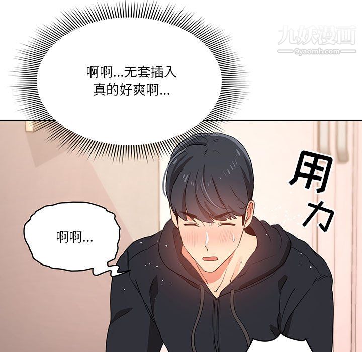 《疫情下的家教生活》漫画 第14話