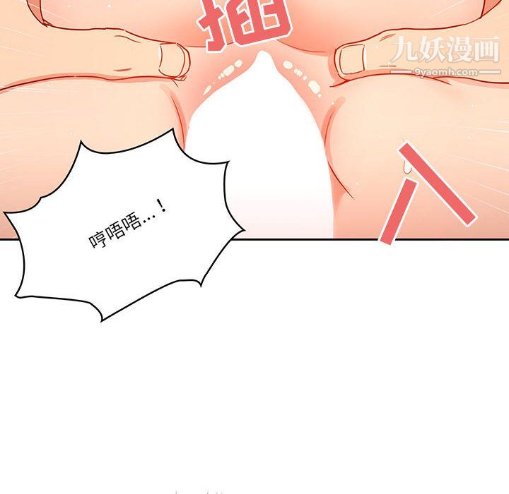 《疫情下的家教生活》漫画 第14話