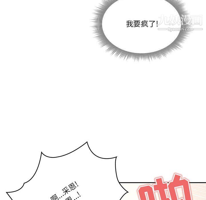 《疫情下的家教生活》漫画 第14話