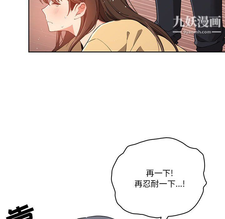 《疫情下的家教生活》漫画 第14話