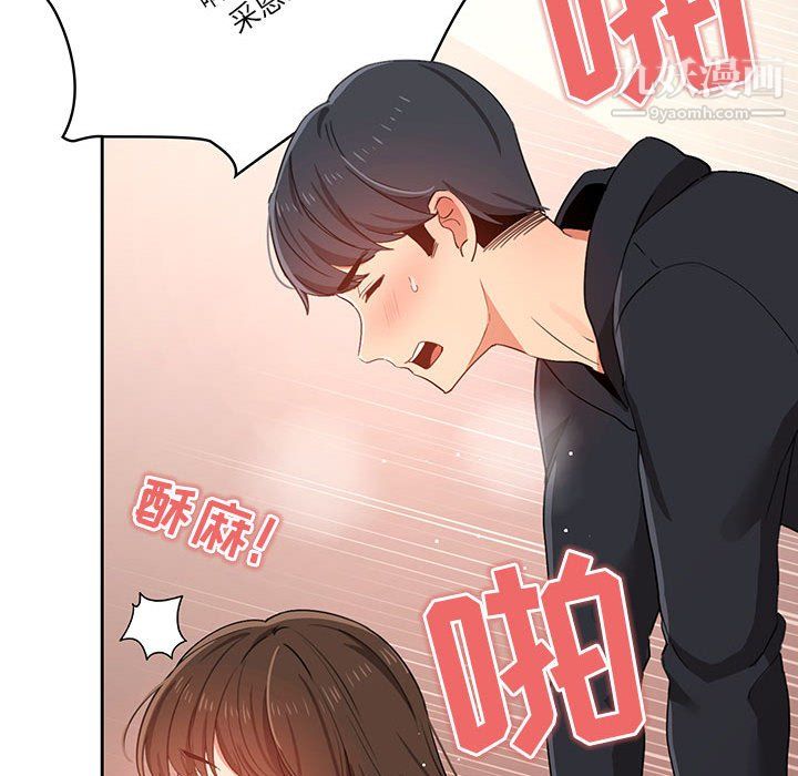 《疫情下的家教生活》漫画 第14話