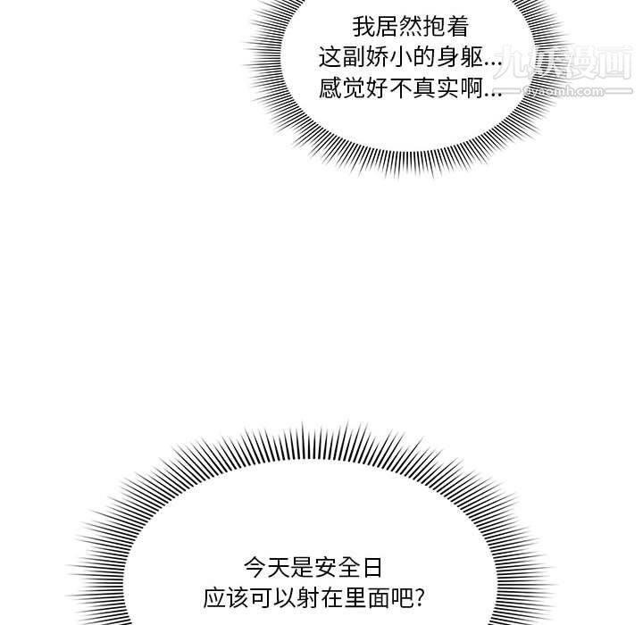 《疫情下的家教生活》漫画 第14話
