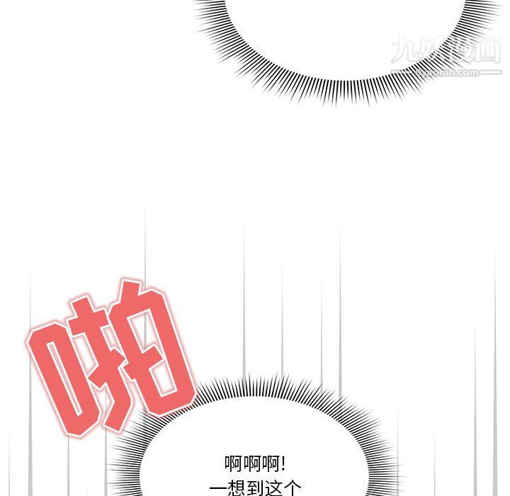 《疫情下的家教生活》漫画 第14話