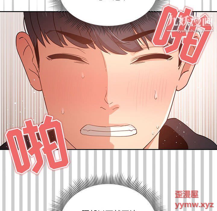 《疫情下的家教生活》漫画 第14話