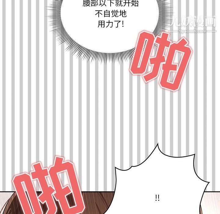《疫情下的家教生活》漫画 第14話