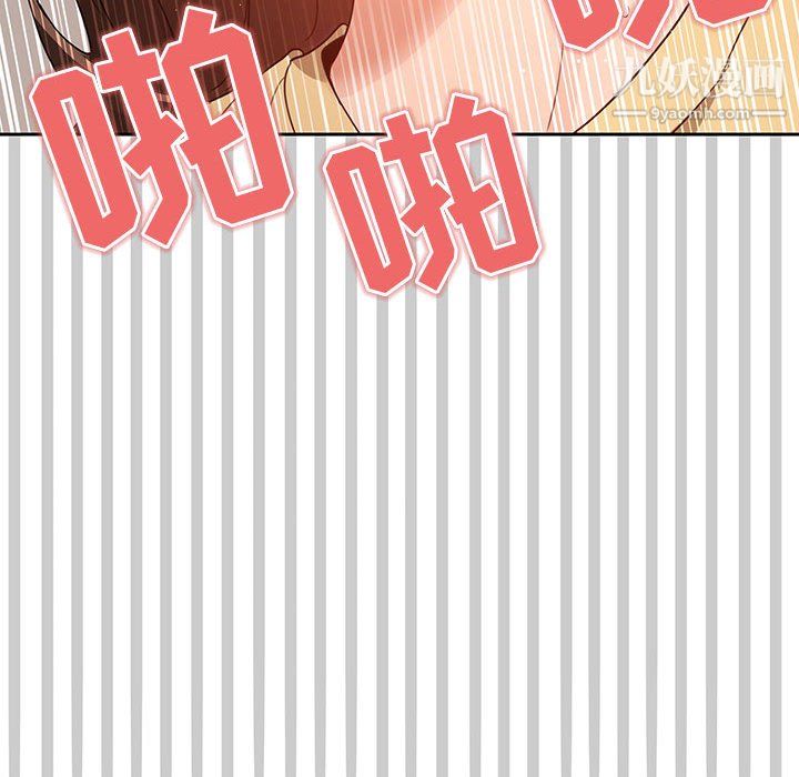 《疫情下的家教生活》漫画 第14話