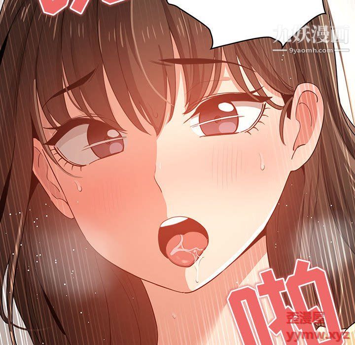 《疫情下的家教生活》漫画 第14話