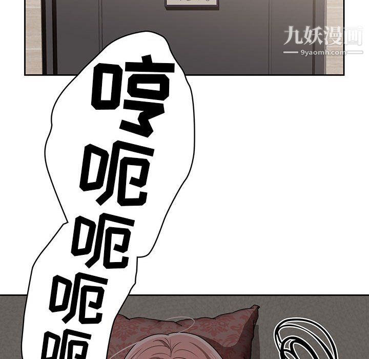 《疫情下的家教生活》漫画 第14話