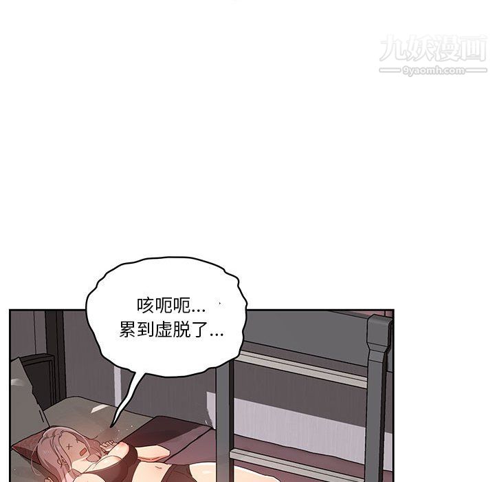 《疫情下的家教生活》漫画 第14話