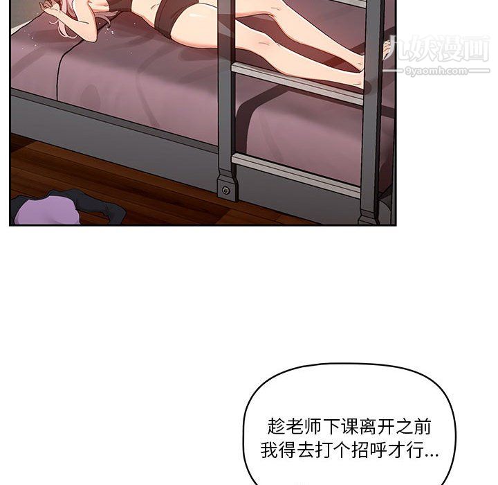 《疫情下的家教生活》漫画 第14話