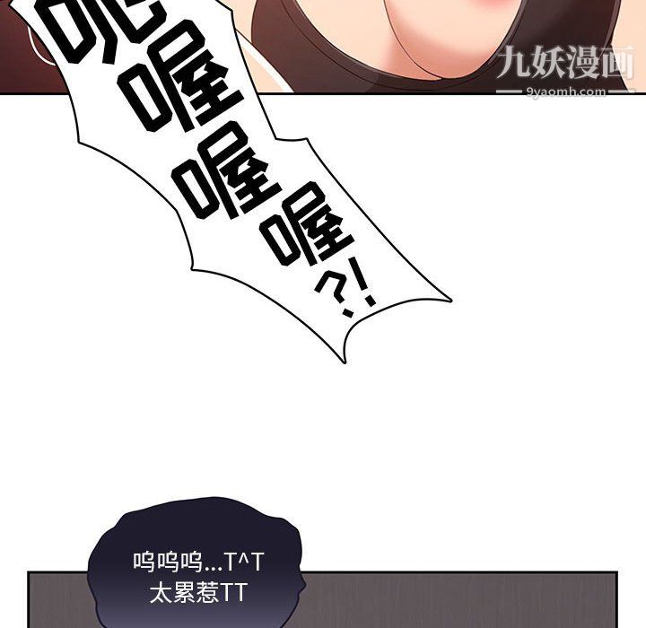《疫情下的家教生活》漫画 第14話
